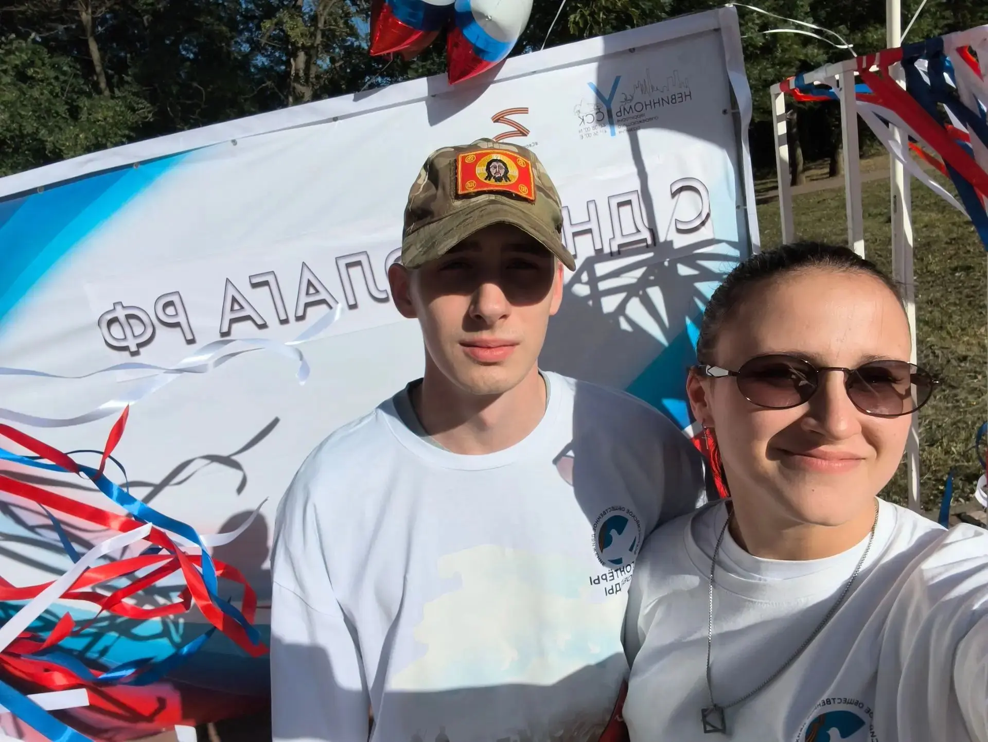 Музыка, единство и флаг🇷🇺