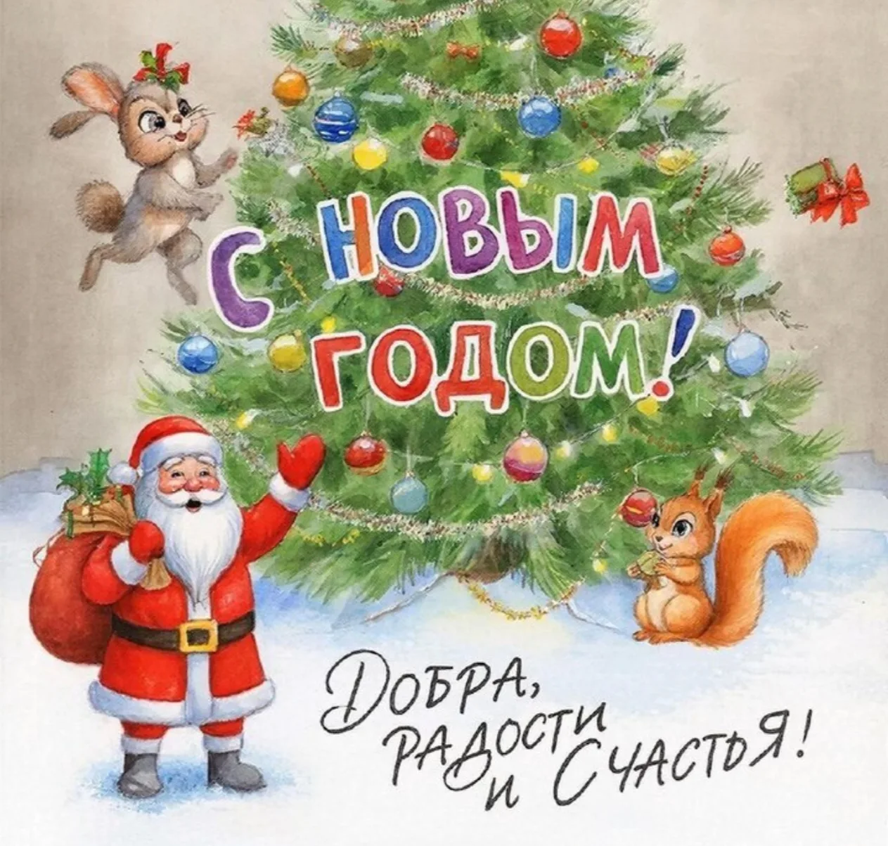 Друзья!