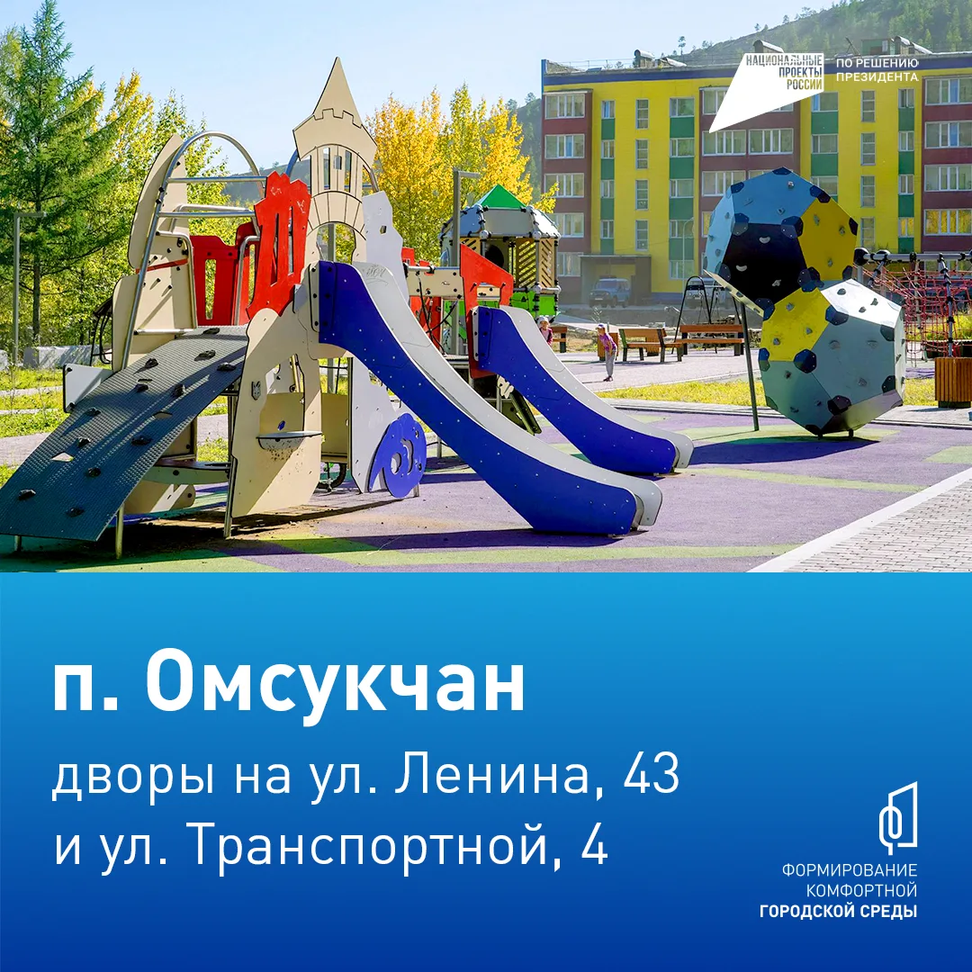 В Магаданской области продолжат благоустраивать общественные пространства  Уже 21 апреля стартует Вс