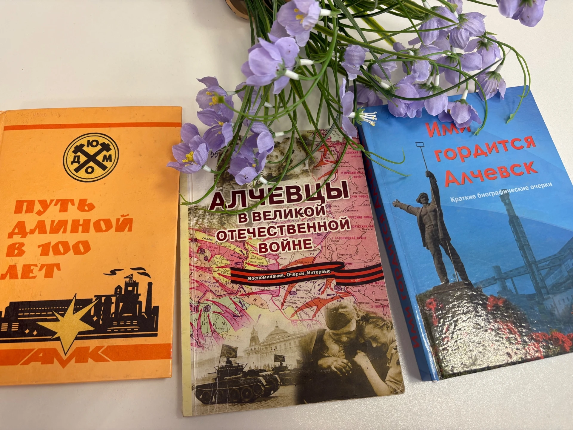 Алчевск − город с богатой историей и особым характером, в котором чувствуется сила труд...