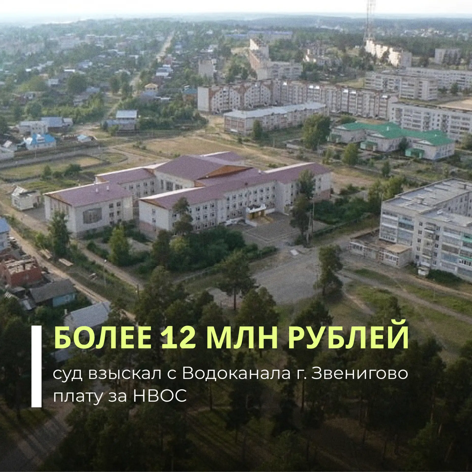 Суд поддержал требования Росприроднадзора о взыскании более 12 млн рублей задолженности...