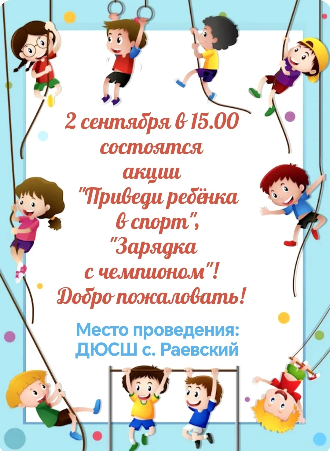 Дорогие альшеевцы!