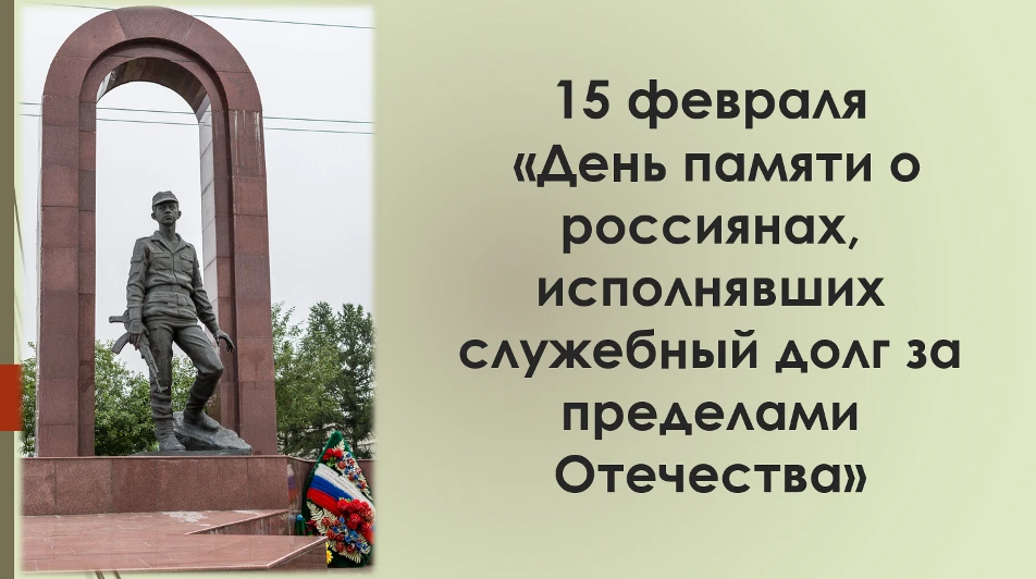 Афганистан: история и память