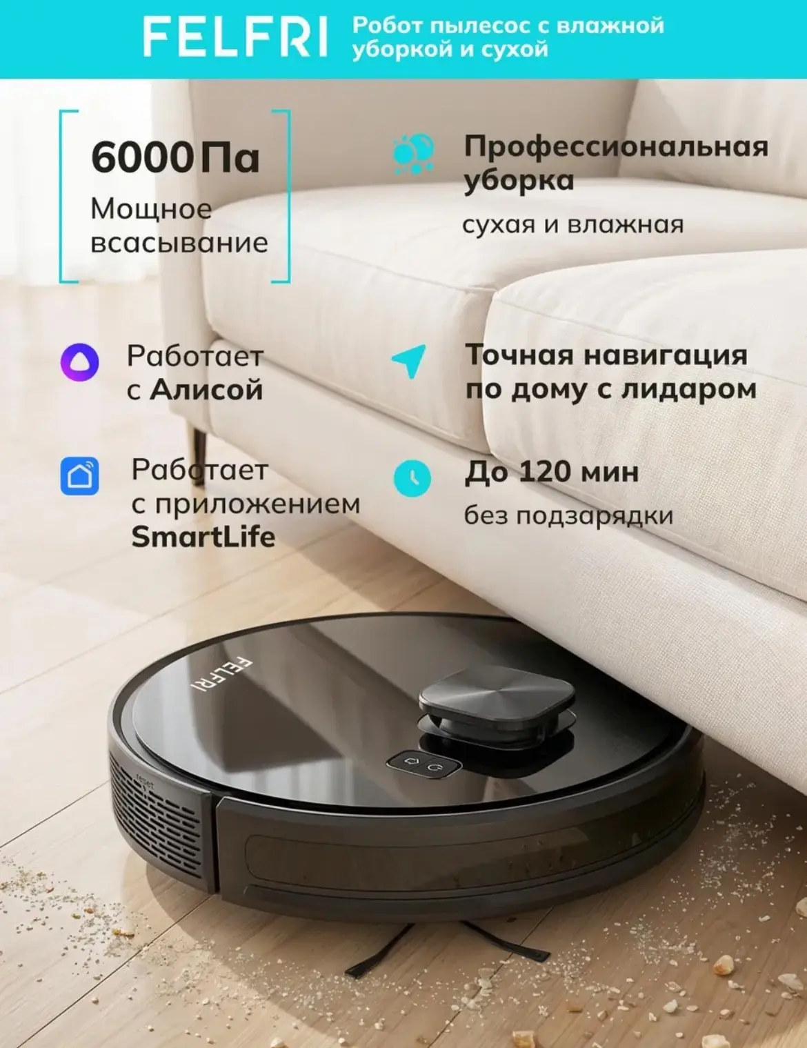 Робот - пылесос с влажной и сухой уборкой 🫧