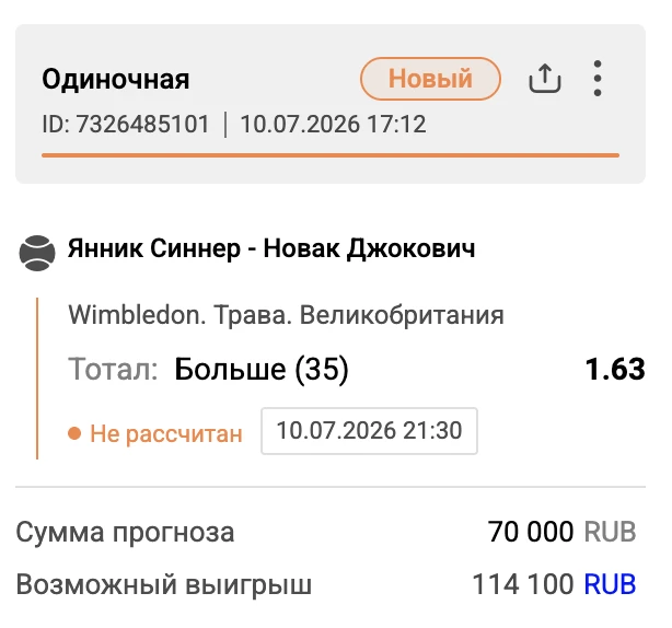 🎾 Превью главного теннисного блокбастера
