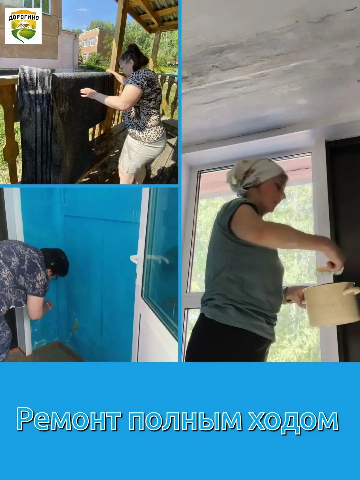 Лето — время больших перемен в нашем детском саду! 🏡💪 Пока дети наслаждаются летним о...