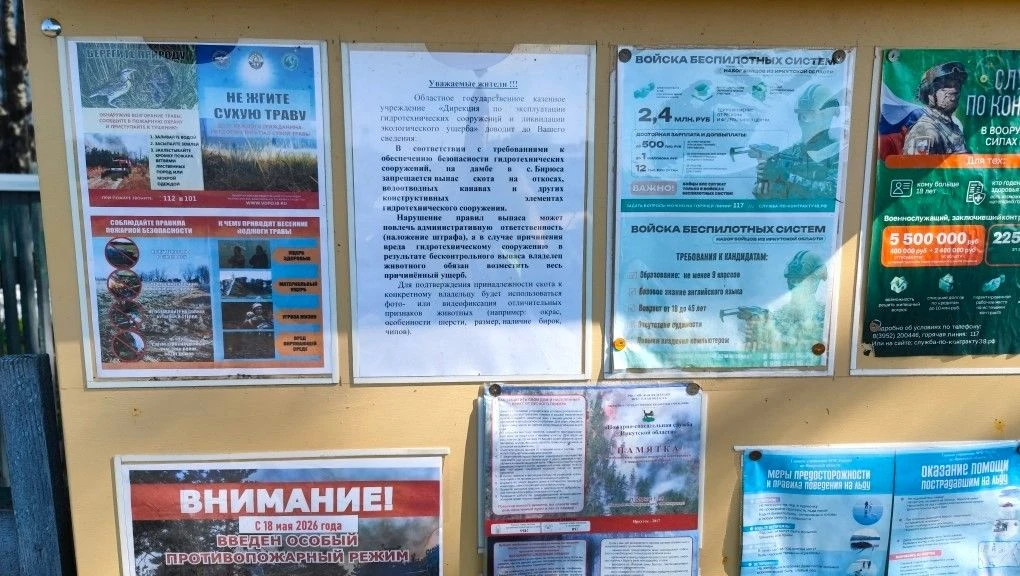 📌 Проводится работа с жителями села Бирюса и работниками администрации Тайшетского мун...