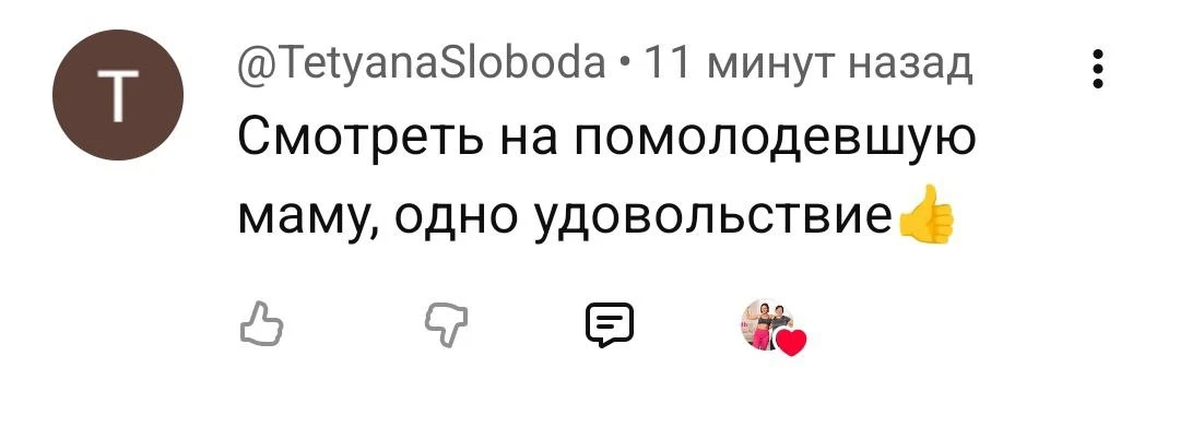 🔴 «МАМА ПОМОЛОДЕЛА — СМОТРЕТЬ ОДНО УДОВОЛЬСТВИЕ!» 🥹❤️
