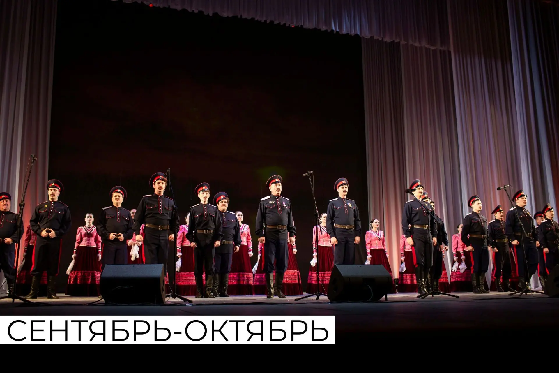 Ждем Вас на наших концертах