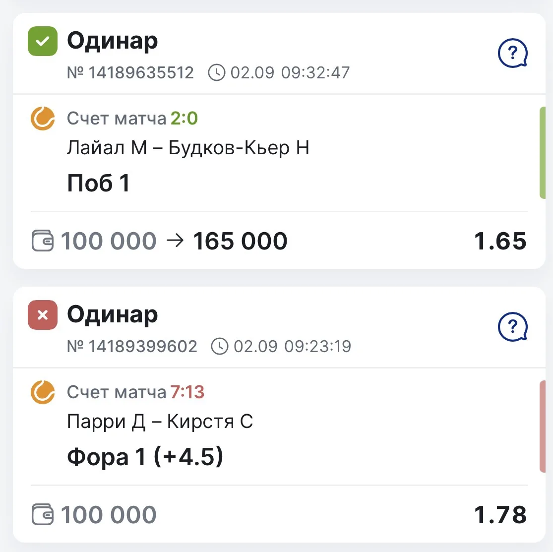 ПОБЕДА ПО БЕСПЛАТНОМУ МАТЧУ С КФ 1.65✅✅✅