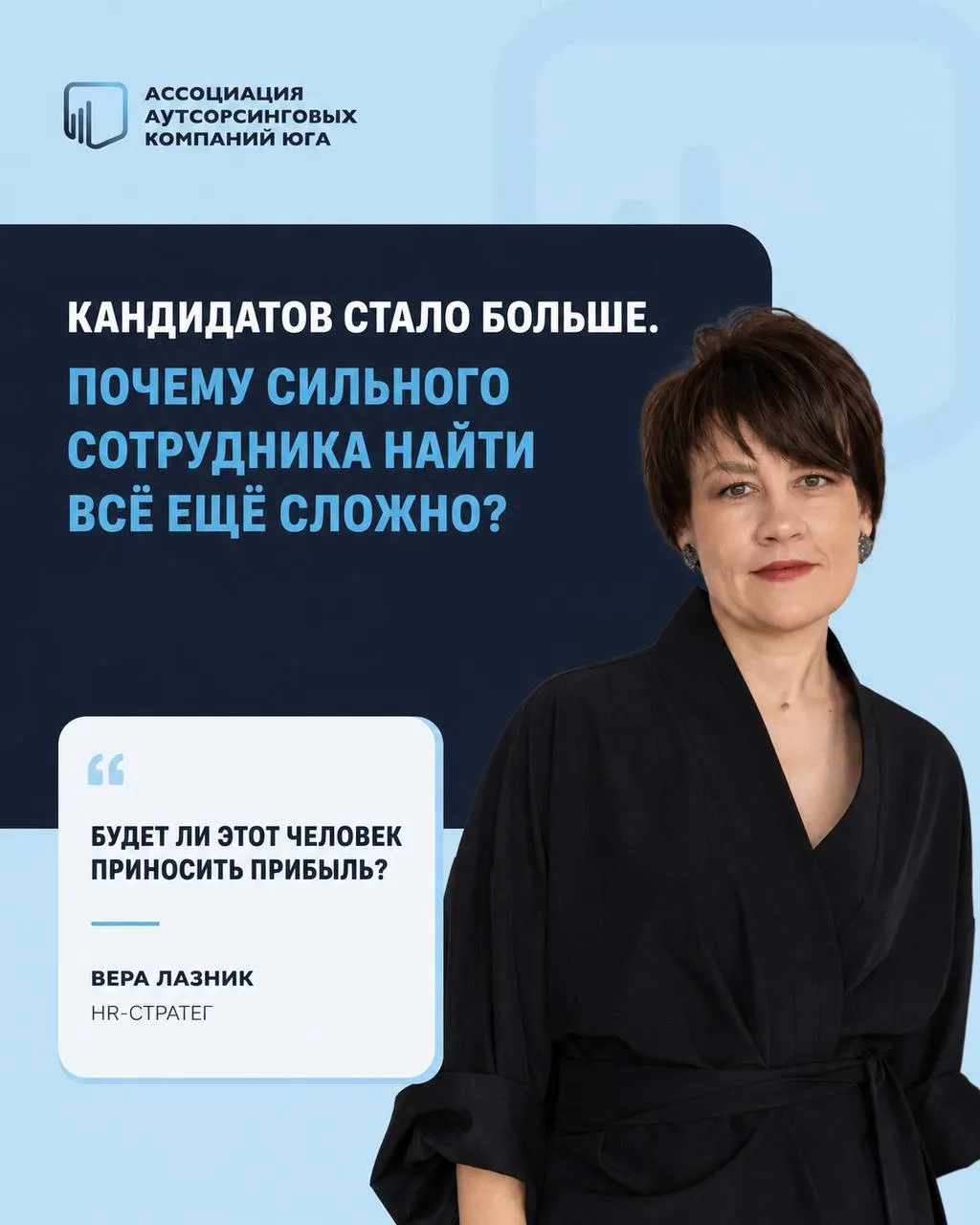 📉 Кандидатов на рынке стало больше. Почему бизнесу всё равно сложно найти сильного сот...