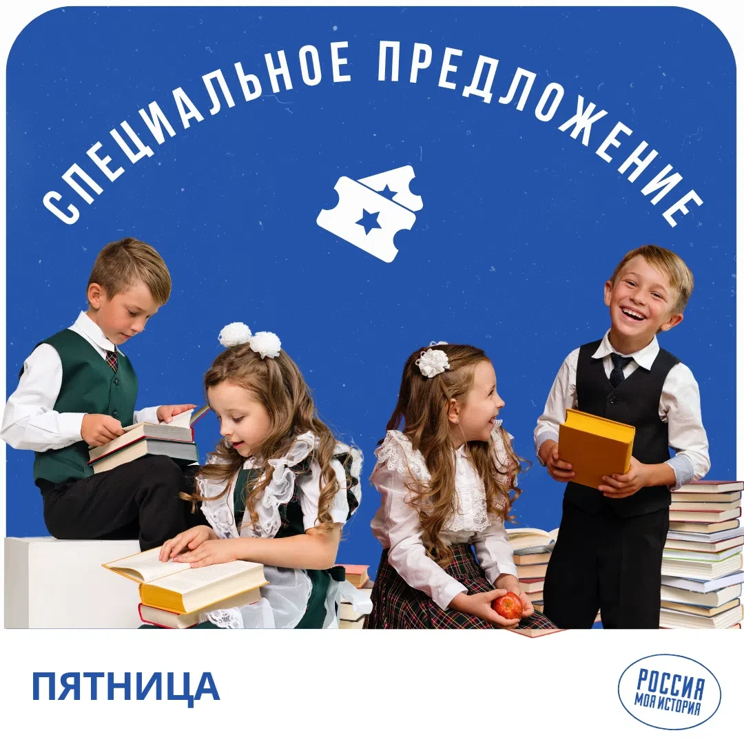 🧐Скучно на уроках истории? Приходите в Исторический парк!