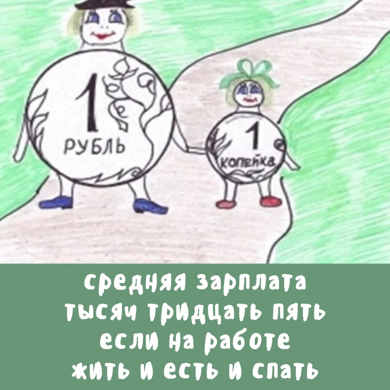 😱 Зарплатный депрестишок

Депрестишки