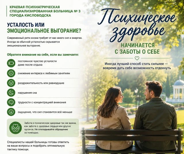 🧠 УСТАЛОСТЬ ИЛИ ЭМОЦИОНАЛЬНОЕ ВЫГОРАНИЕ?

Современный человек привык жить в быстром ритме. Работа, 