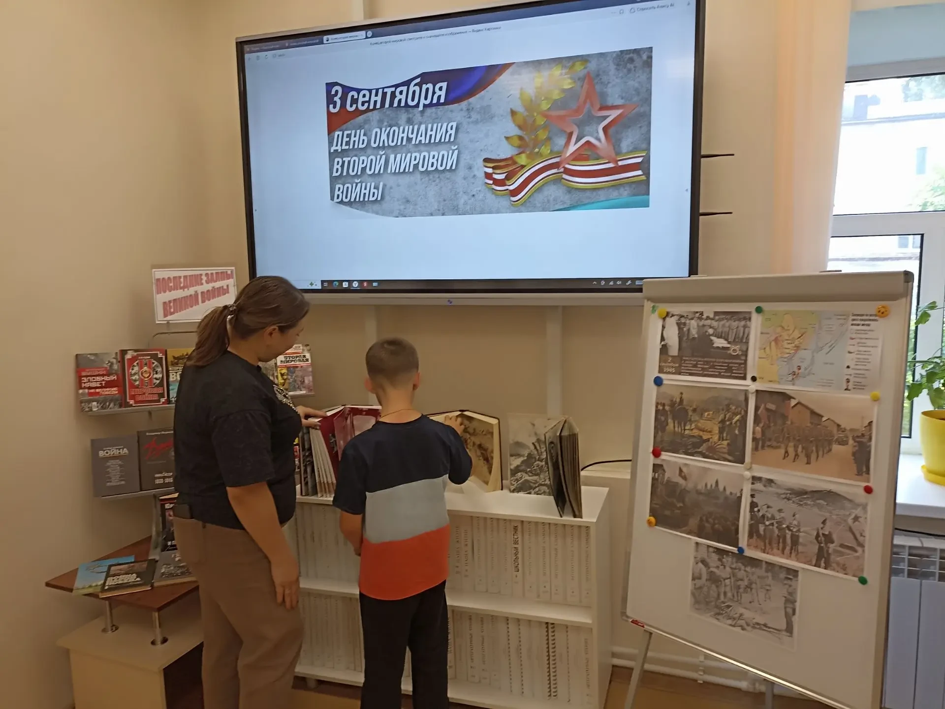 3 сентября – День Победы над милитаристской Японией и окончания Второй мировой войны.