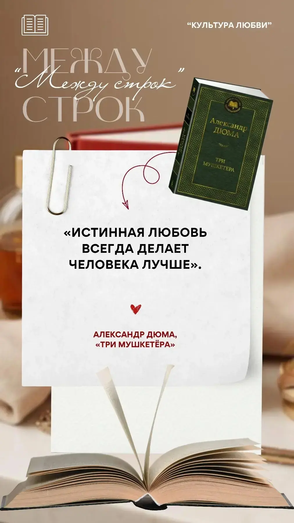 Любовь многое показывает очень быстро…