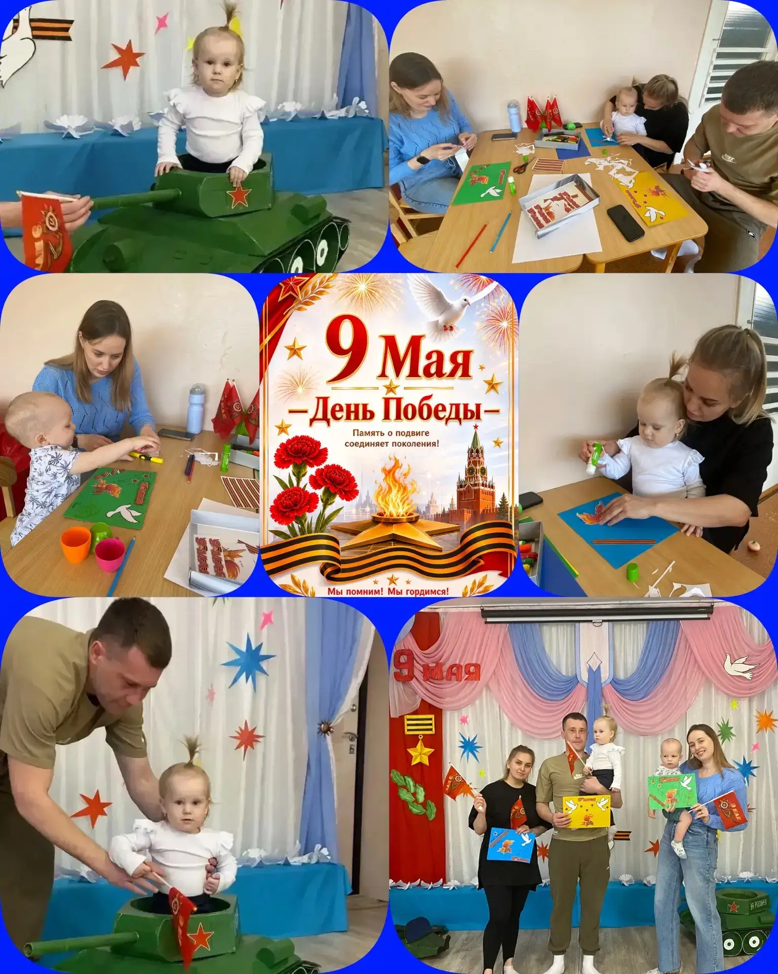 «Первая открытка к Великой Победе!»