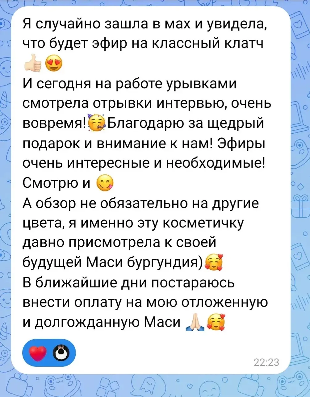 Благодарим Вас от всей души, за то, что делитесь с нами впечатлениями. 🙏🥰