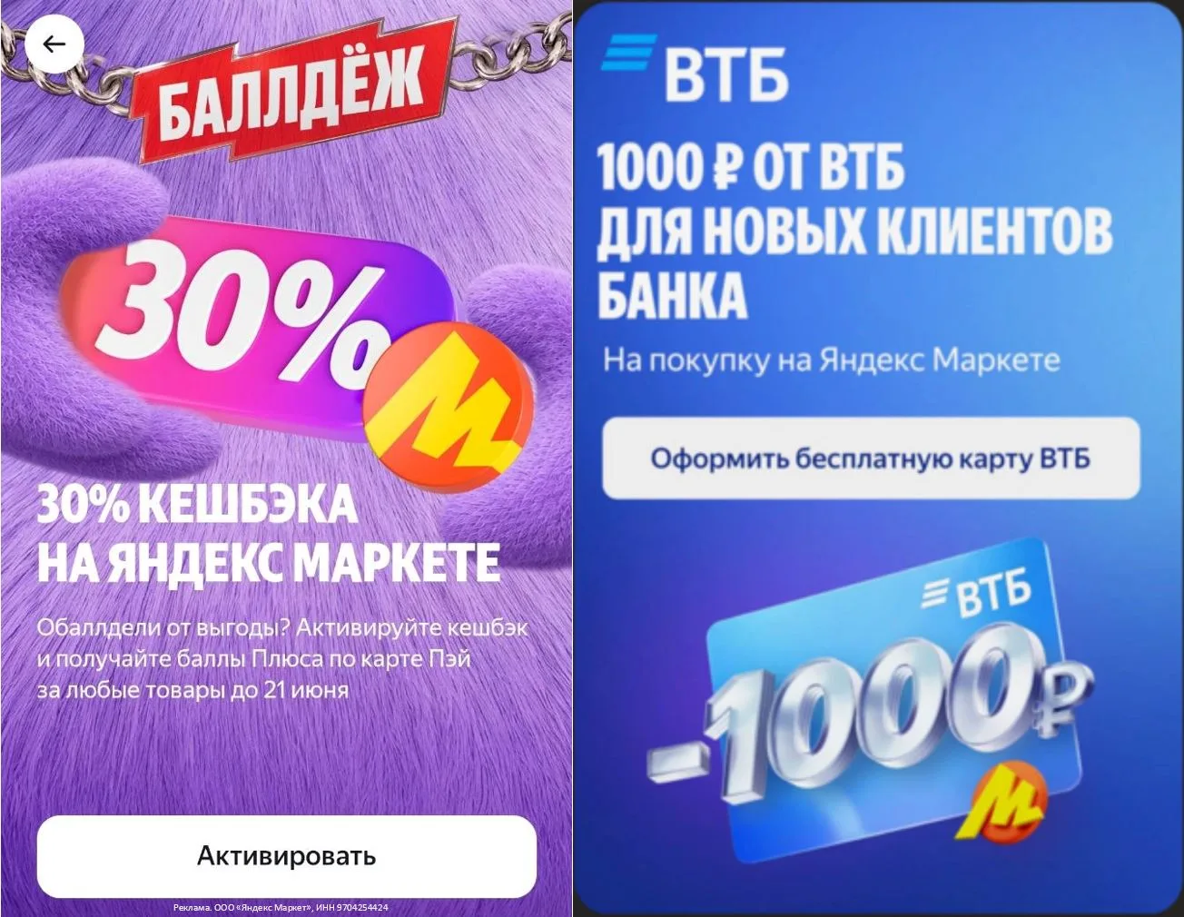 Кэшбэк 30% на ЯМ по карте Пэй 
🛍#ЯндексМаркет #акция 

💸 Можно получить кэшбэк 30%, макс 1500б за 