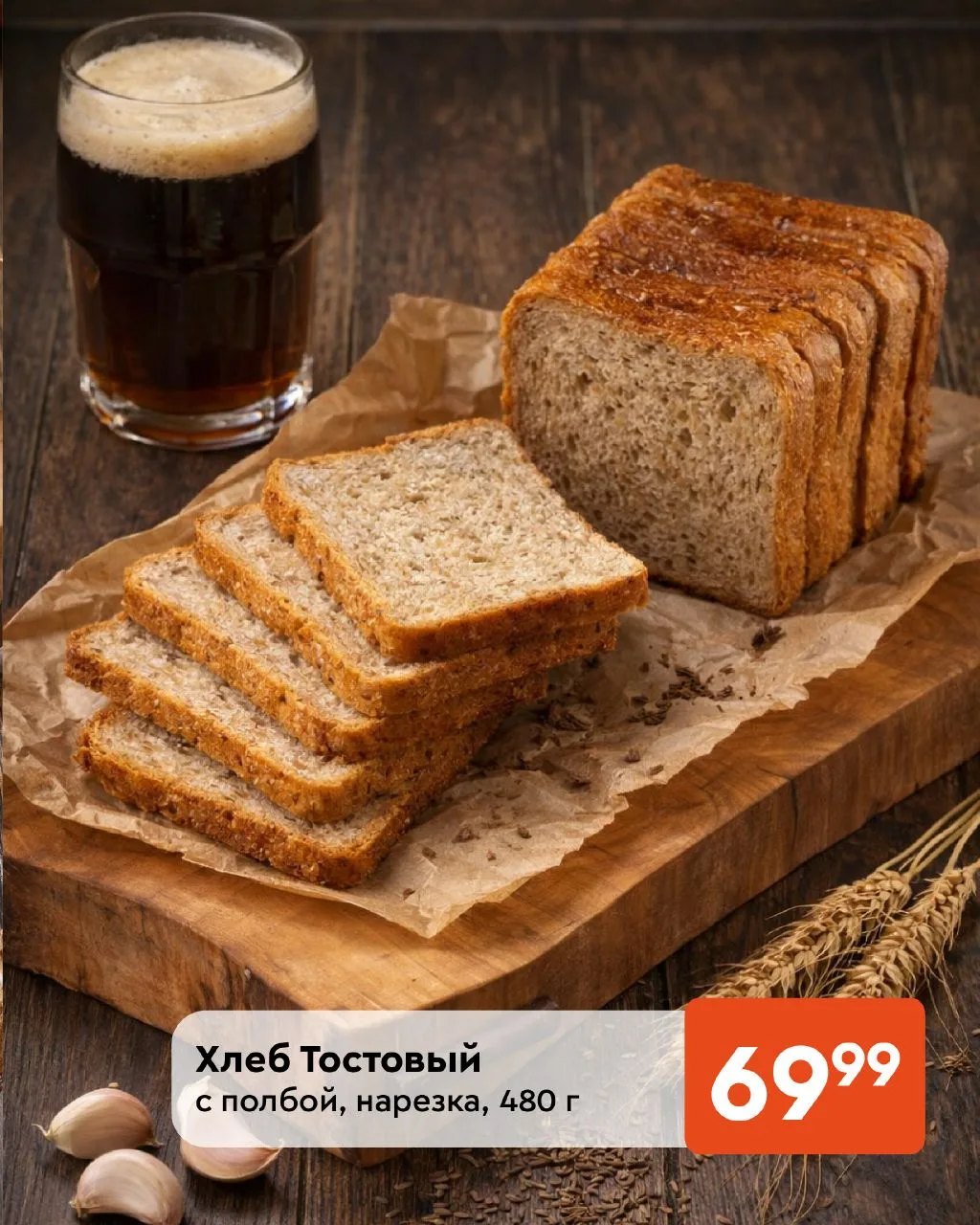 Обратите внимание: хлеб собственного приготовления, который радует вкусом и пользой!