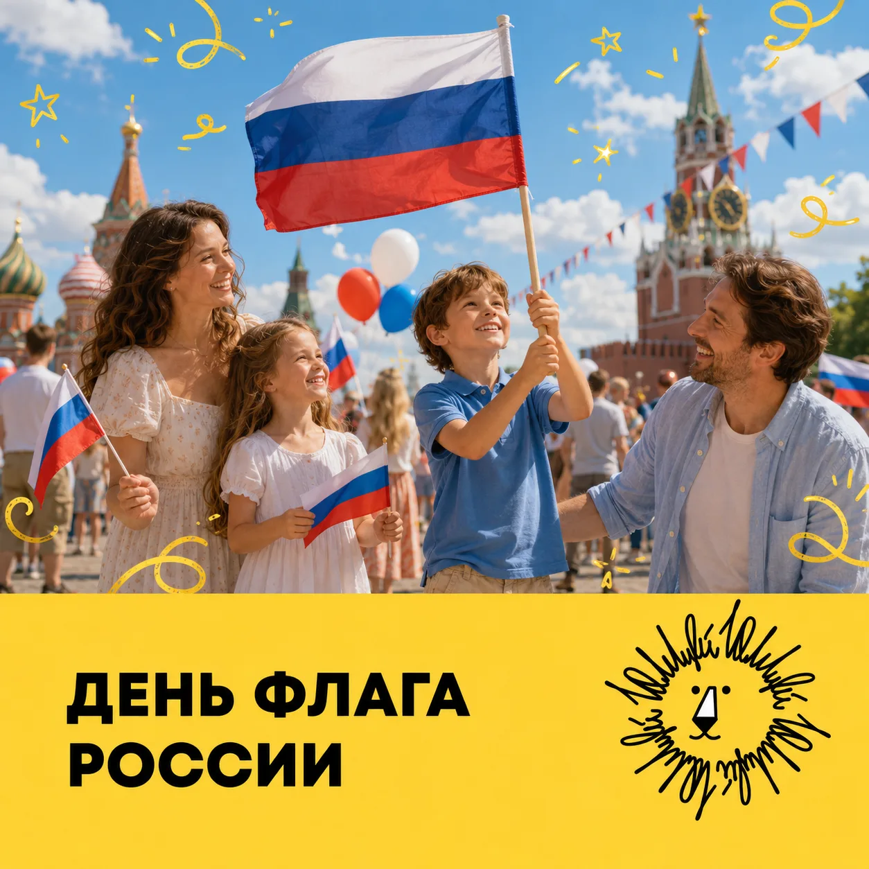 🇷🇺 22 АВГУСТА — ДЕНЬ ГОСУДАРСТВЕННОГО ФЛАГА РОССИЙСКОЙ ФЕДЕРАЦИИ
