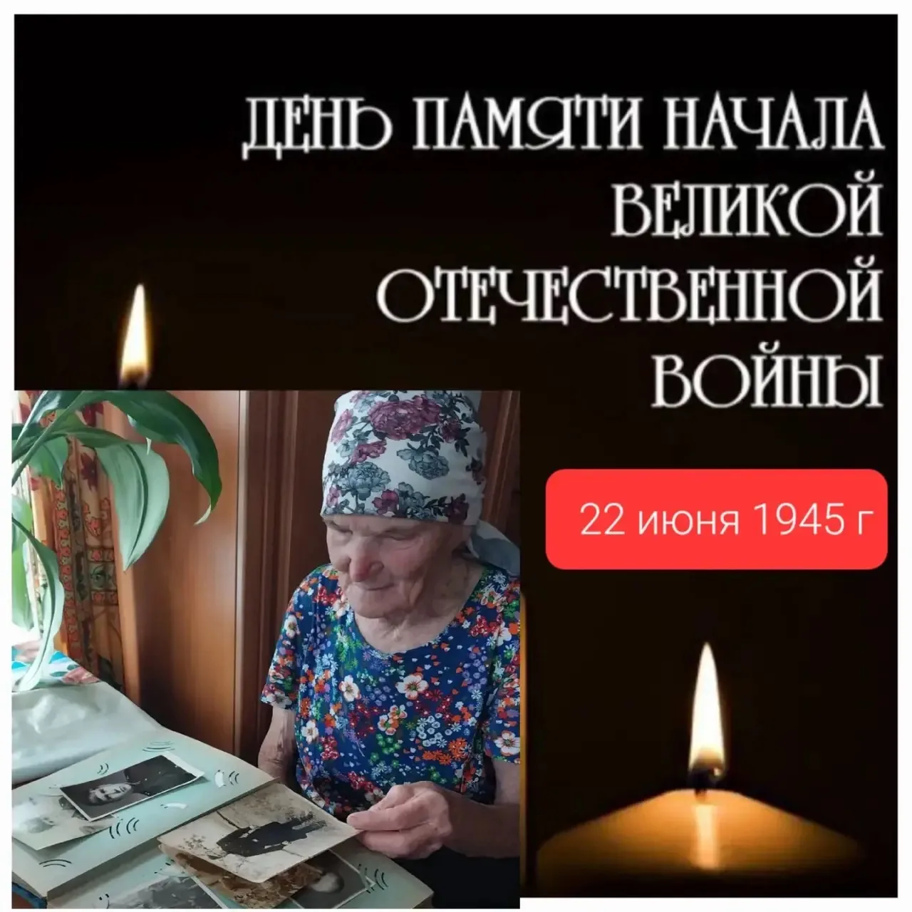 85 лет назад, 21 июня, жизнь миллионов людей еще текла своим чередом, никто не знал, что уже через н
