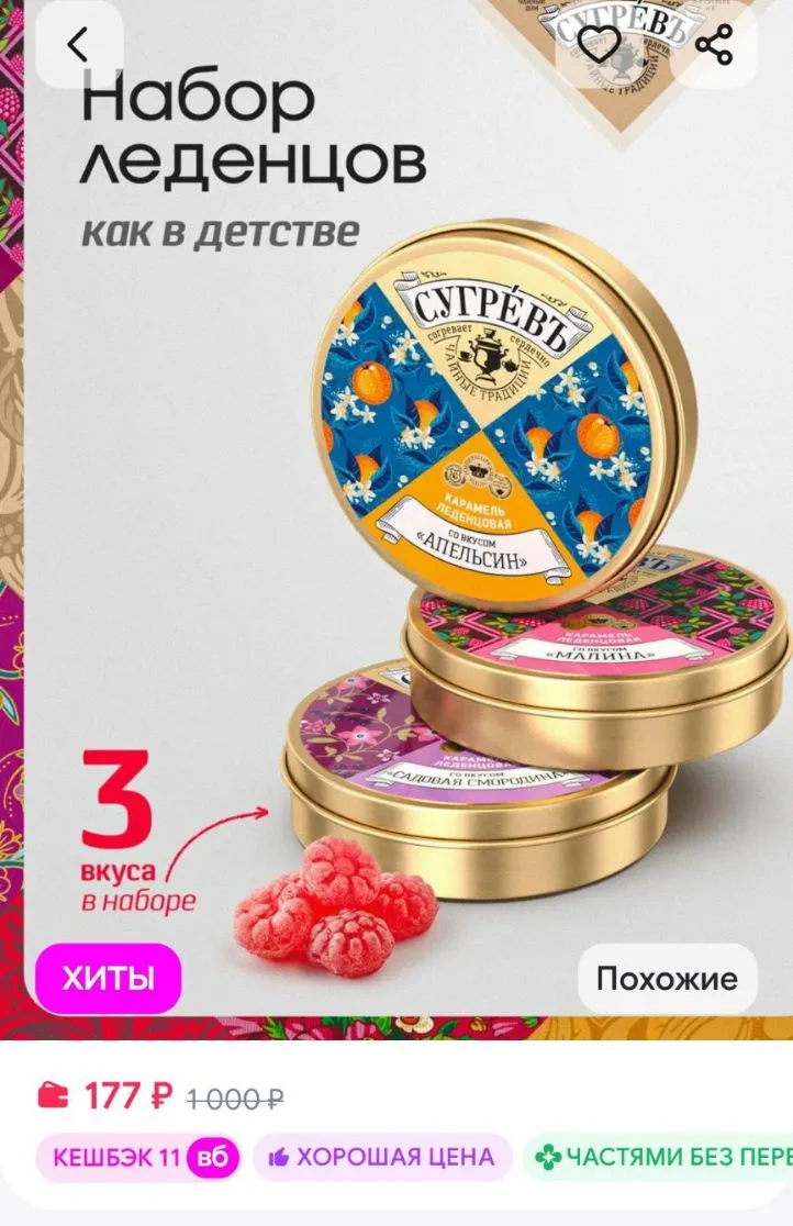 🐸Монпансье микс малина смородина апельсин Сугревъ