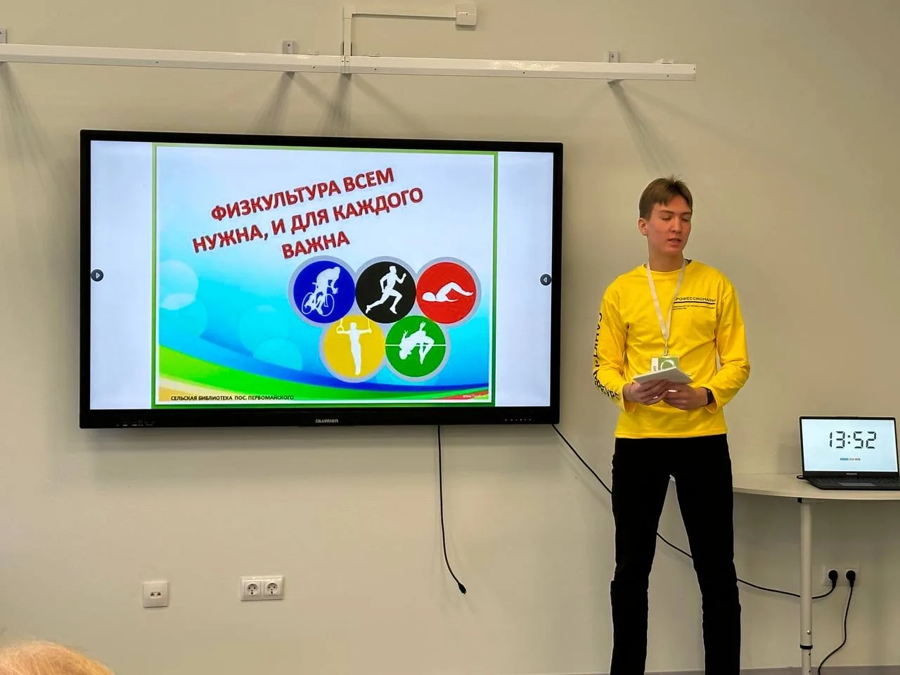 На площадке Некрасовского педагогического колледжа №1  с 26 по 30 января проходили соревнования Чемп
