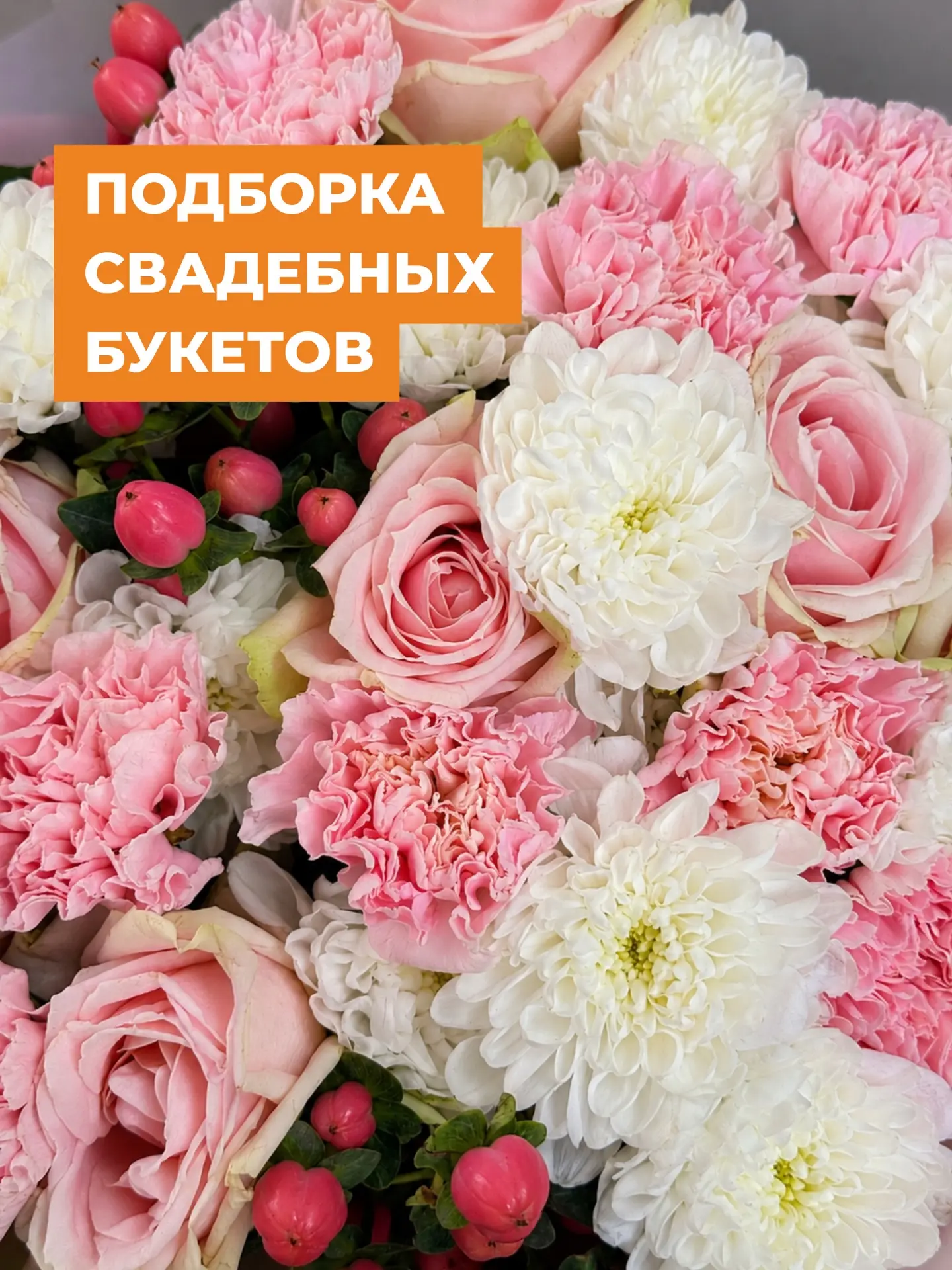 Подборка букетов для подарка невесте 💐

Нежно, красиво и со вкусом -
то, что точно запомнится ✨