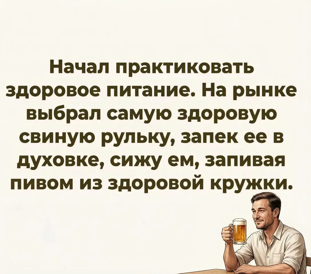 Забавная версия ЗОЖ 💪🤣👍