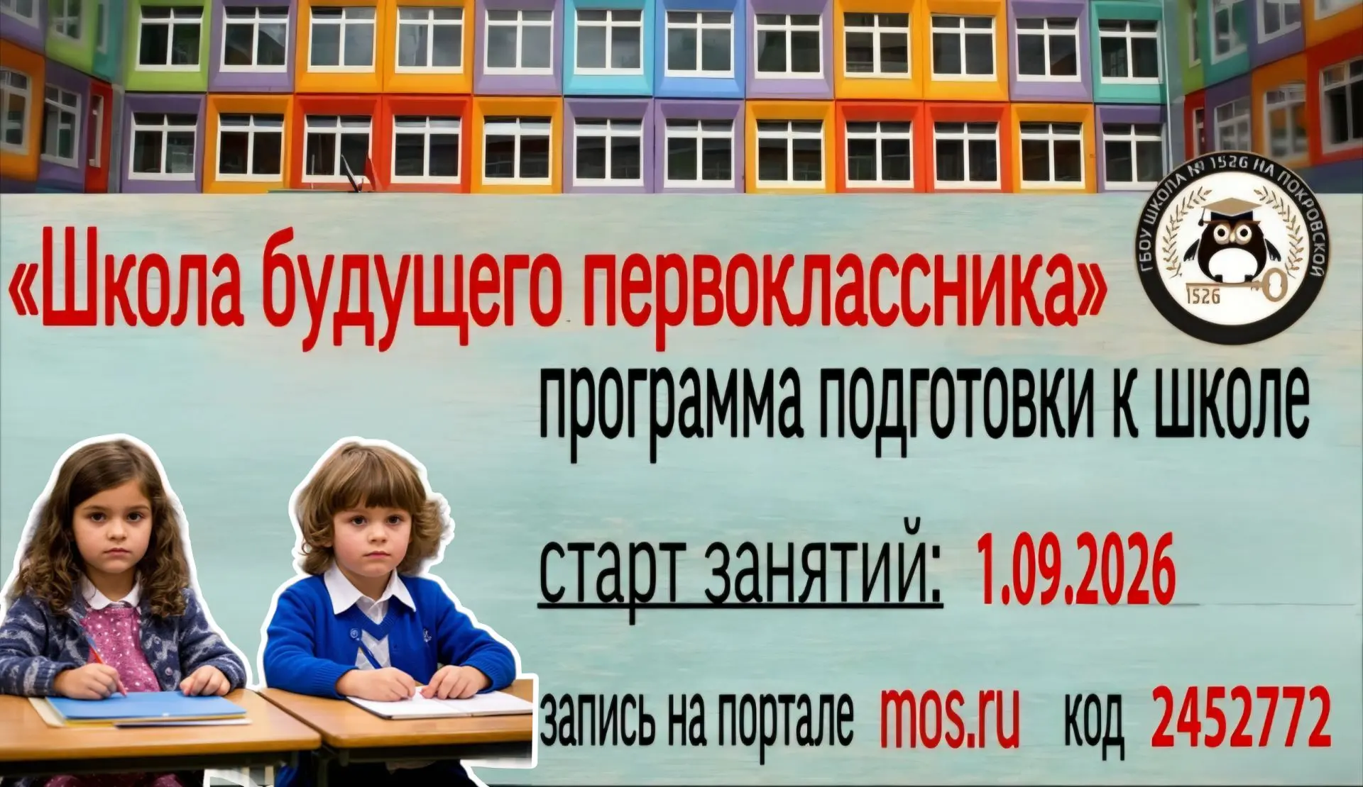 🔔Совсем скоро для многих родителей наступит долгожданный момент – их дети пойдут в пер...