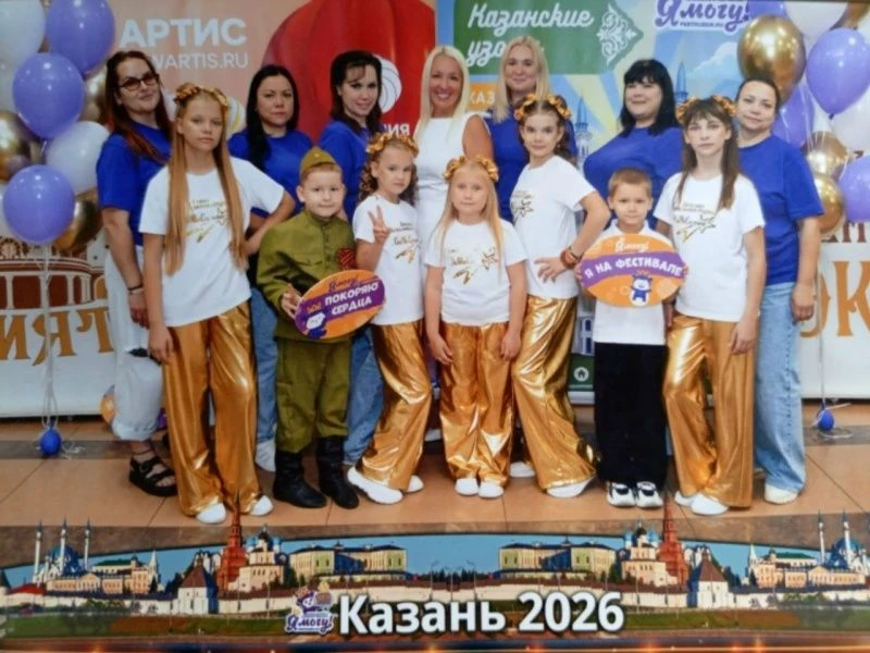 🎉 Воскресенские «ДоМиСолькИ» триумфально выступили на международной сцене в Казани