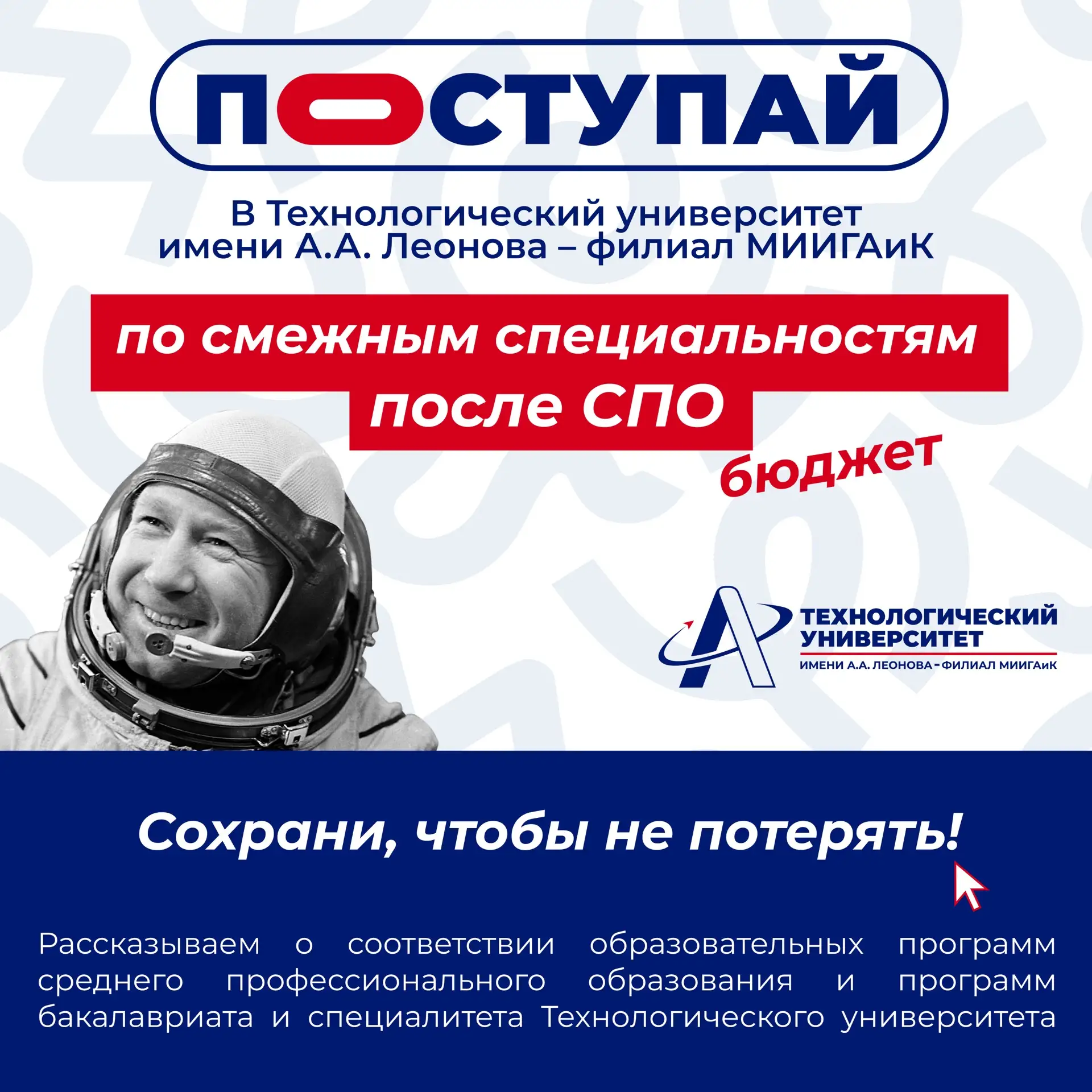❓Куда поступать после СПО? 

Мы думаем, многие в этом году столкнулись со сложностями поступления по