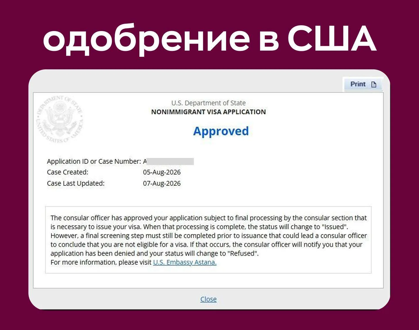 СВЕЖАЯ ВИЗА В США 🇺🇸🏆