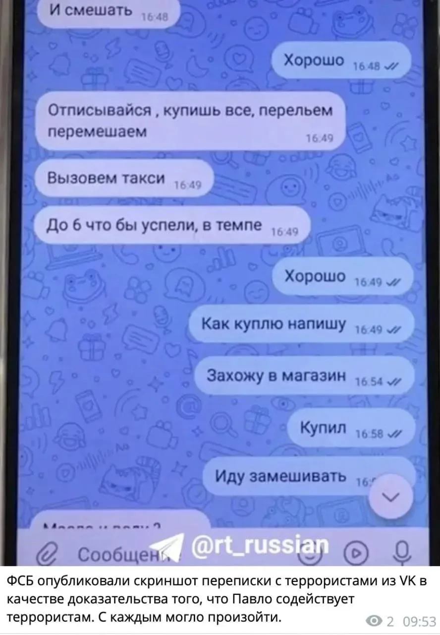 Безумно смешная ситуация: ФСБ предоставила скрины из VK, а заява на Павла и на Telegram, и что тольк