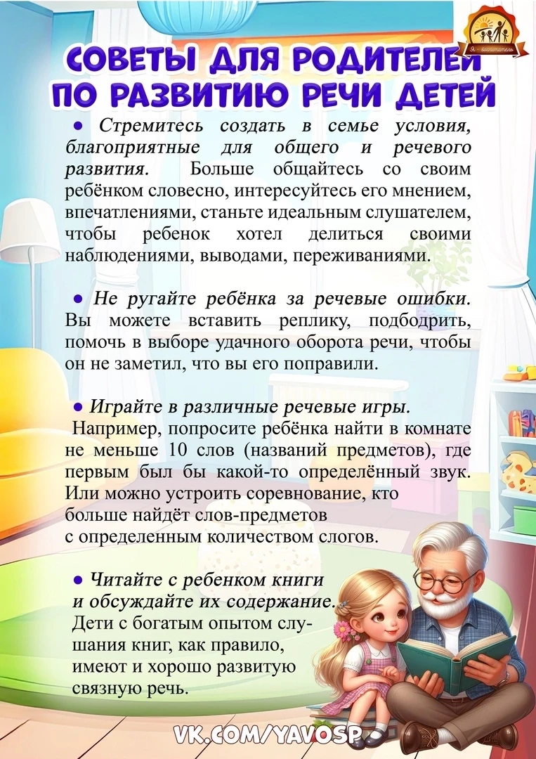 🫱Советы учителя-логопеда!✅️

#Касли74 
#МДОУ11