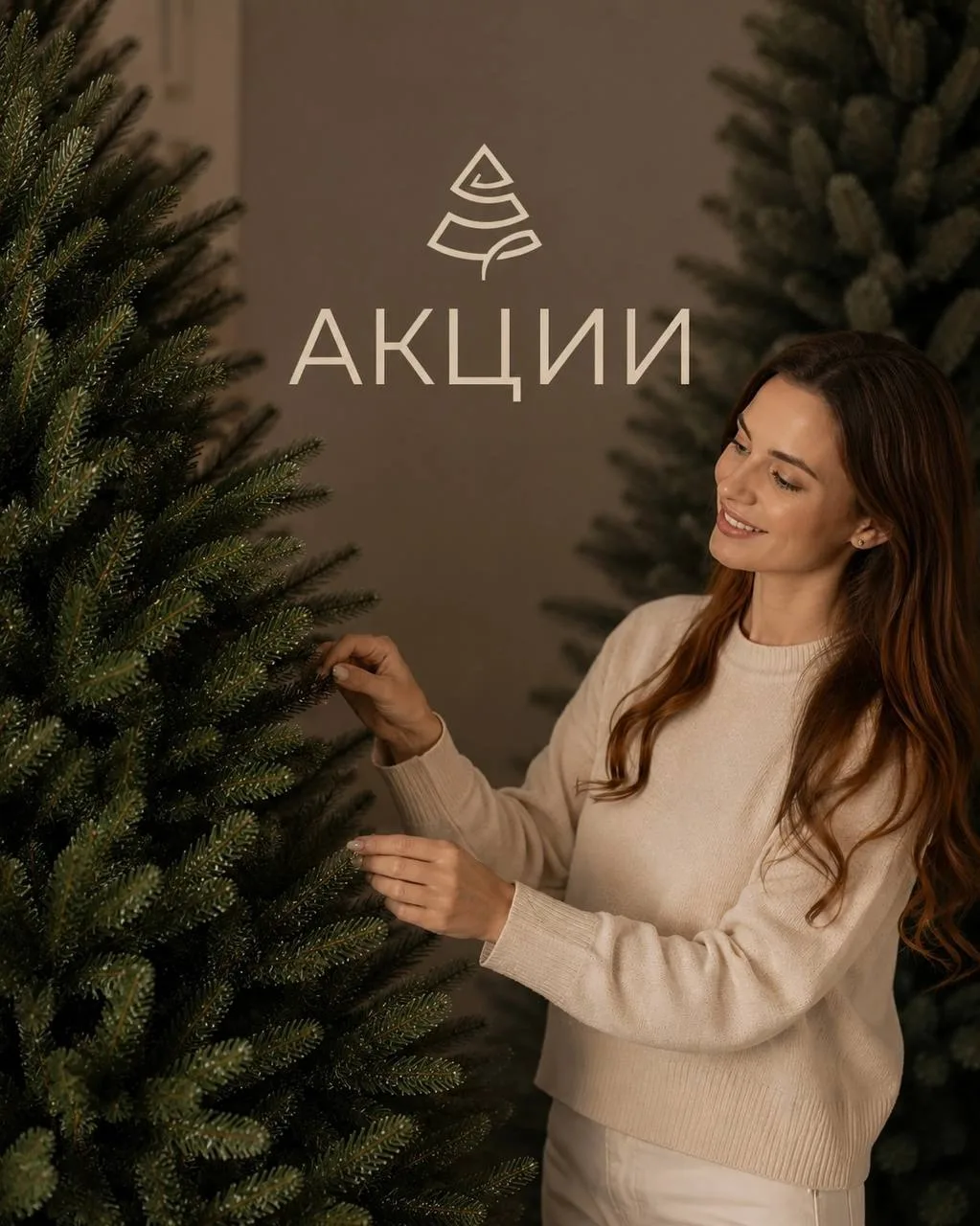☀️Лето - идеальное время для покупки ёлки!🎄