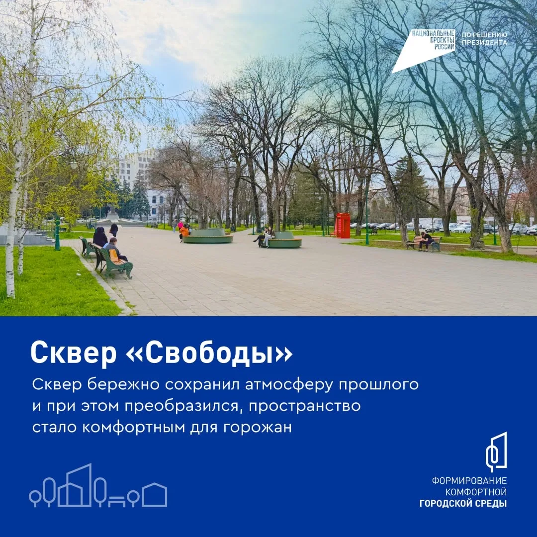За последние годы в Кабардино-Балкарии заметно преобразились парки, скверы и дворы   Ранее пустующие