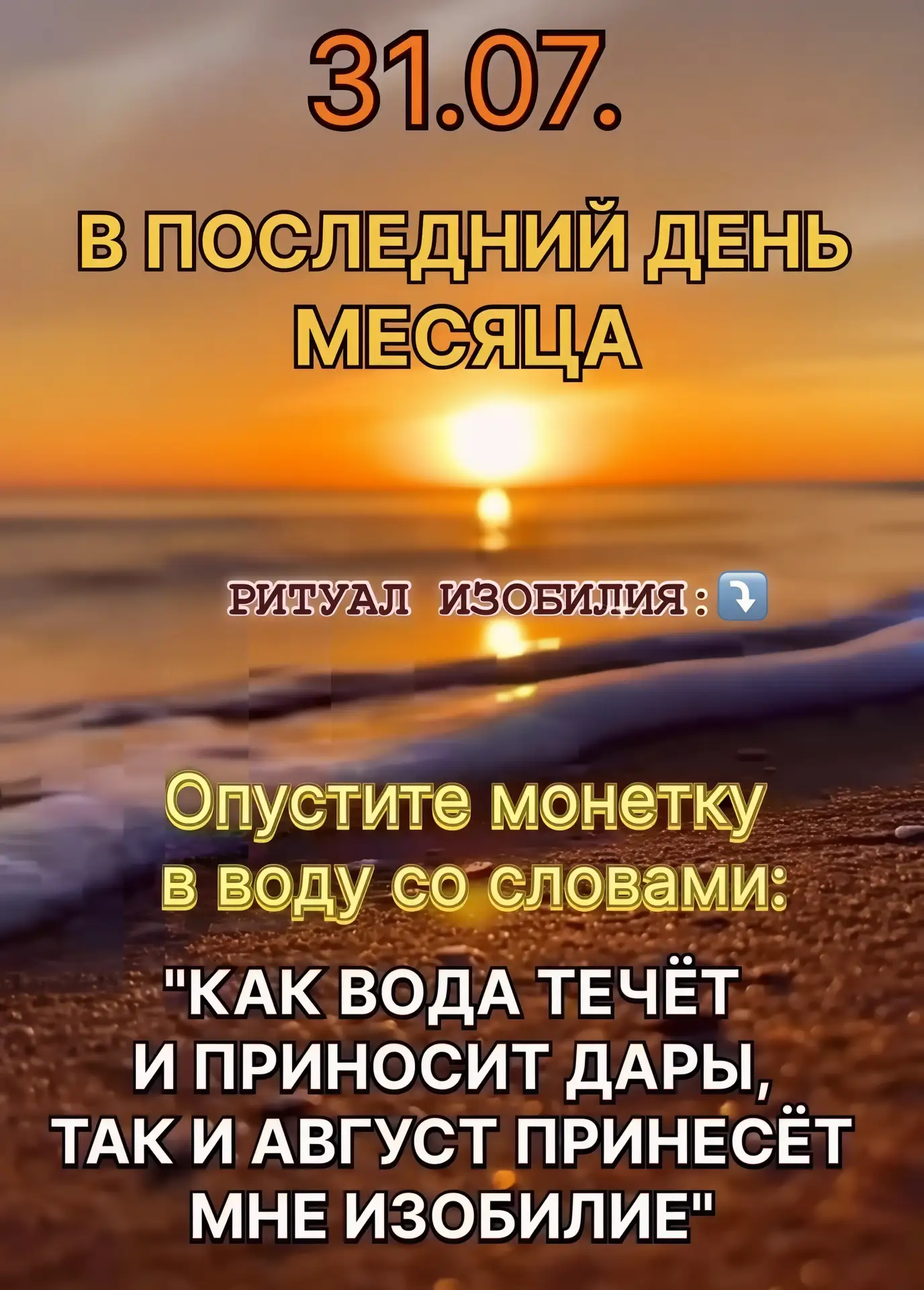 Да будет так!🙏