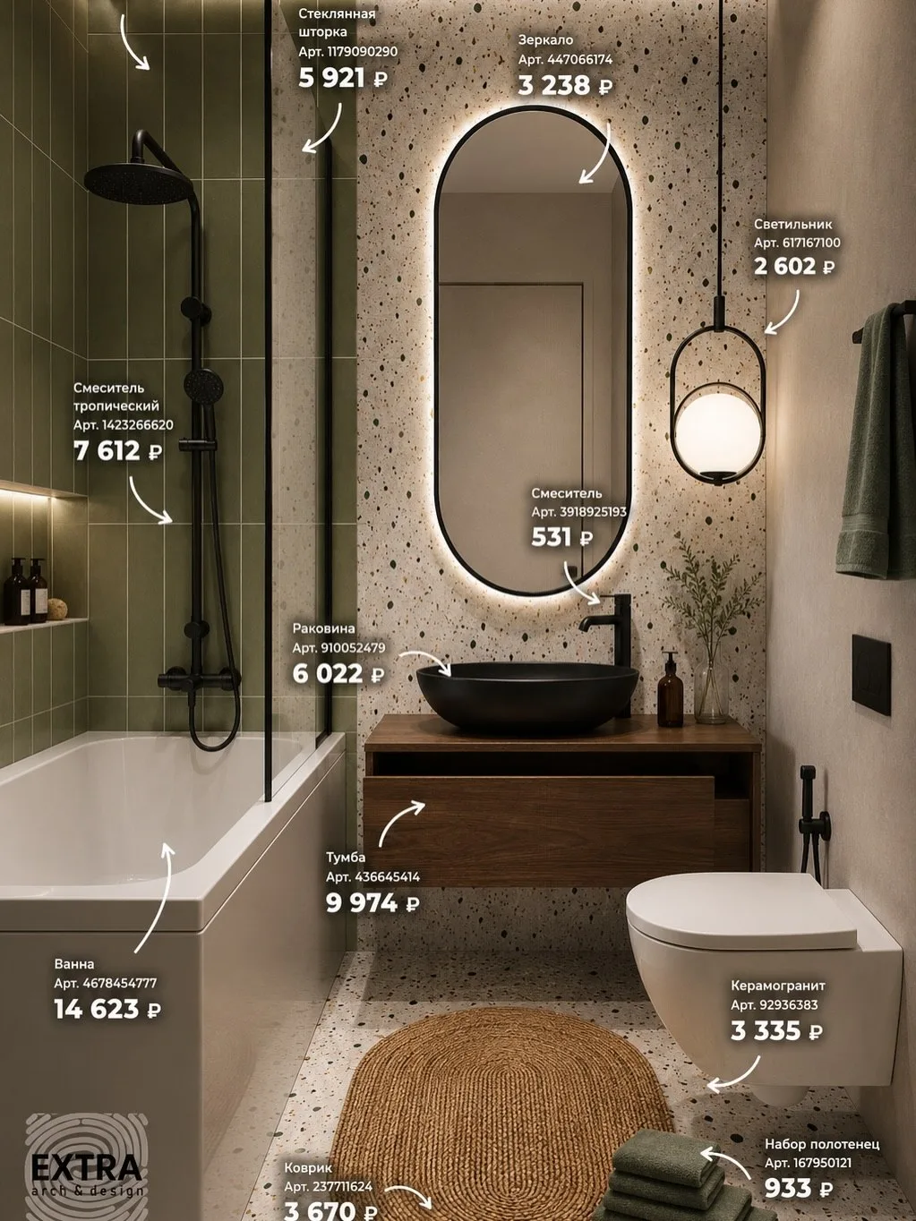 🛁 Бюджетная ванная комната с товарами из масс-маркета в Краснодаре
• Автор проекта: 
Андрей Нелень
