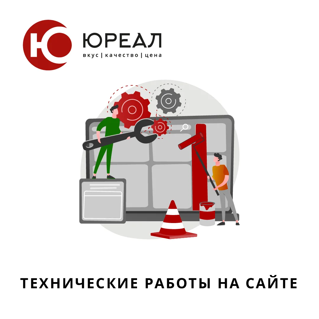 📢 Уважаемые партнеры! Информация о плановых технических работах