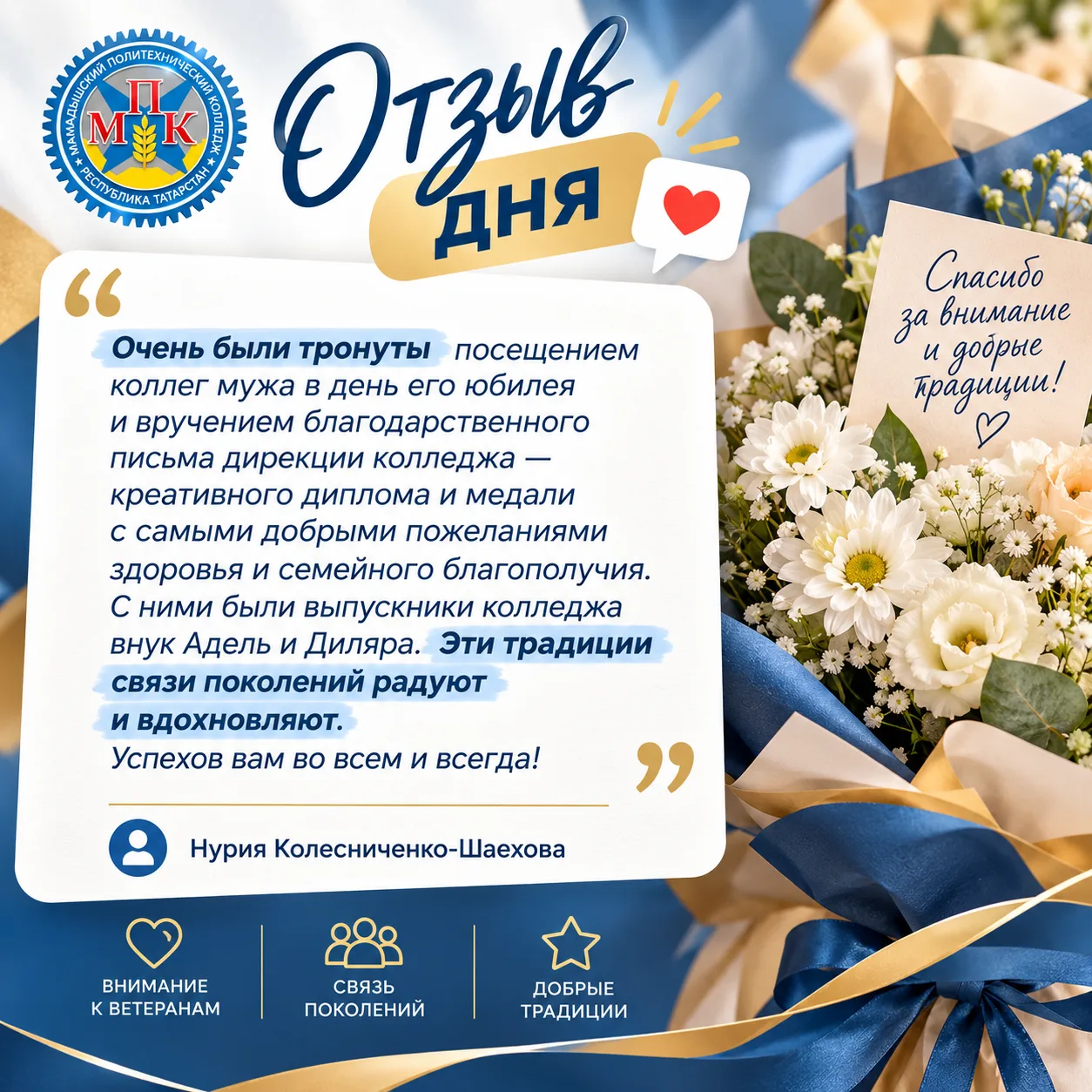 Админ канала нашел на просторах социальных сетей свежий отзыв о колледже!♥️
