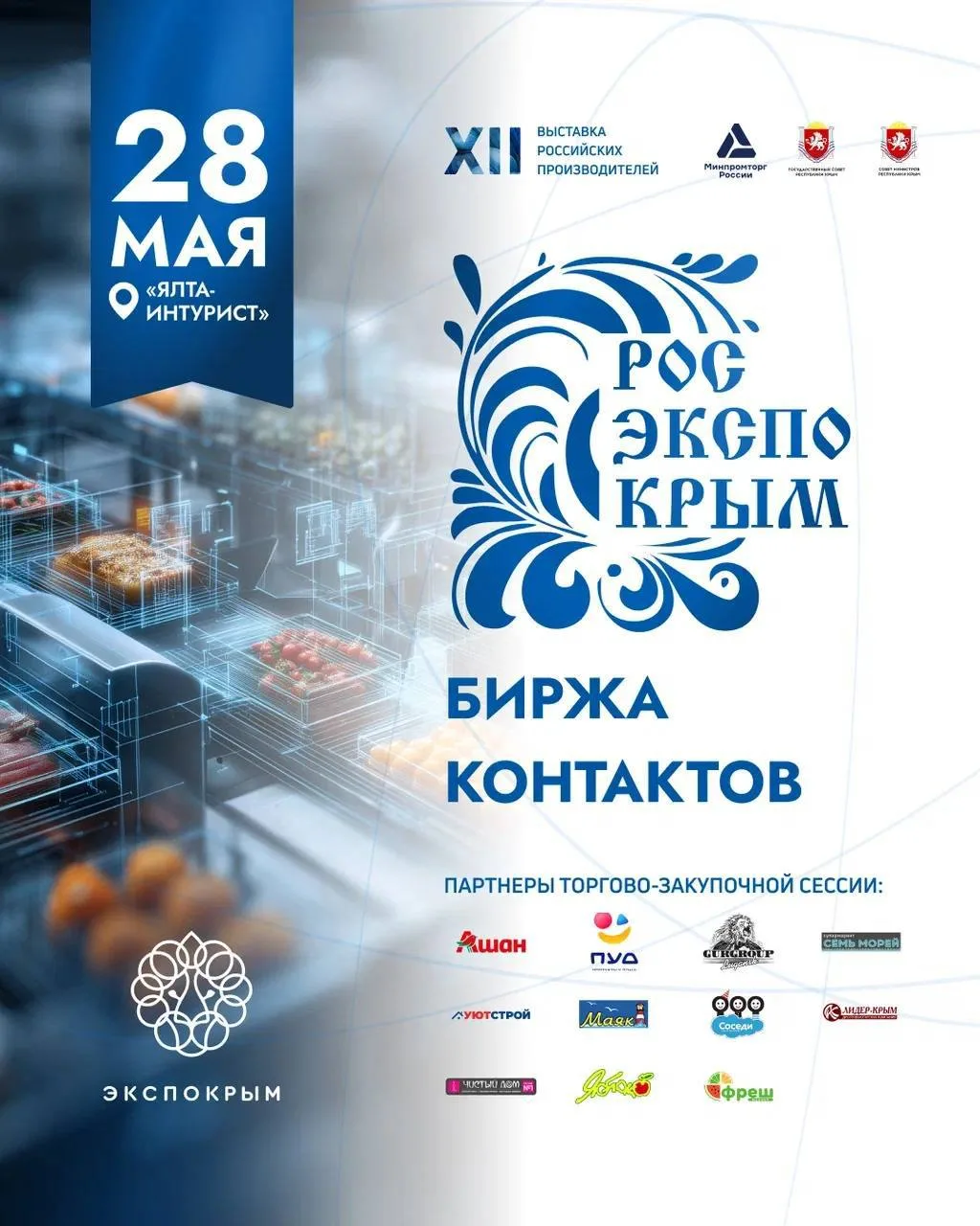 От переговоров — к реальным контрактам!