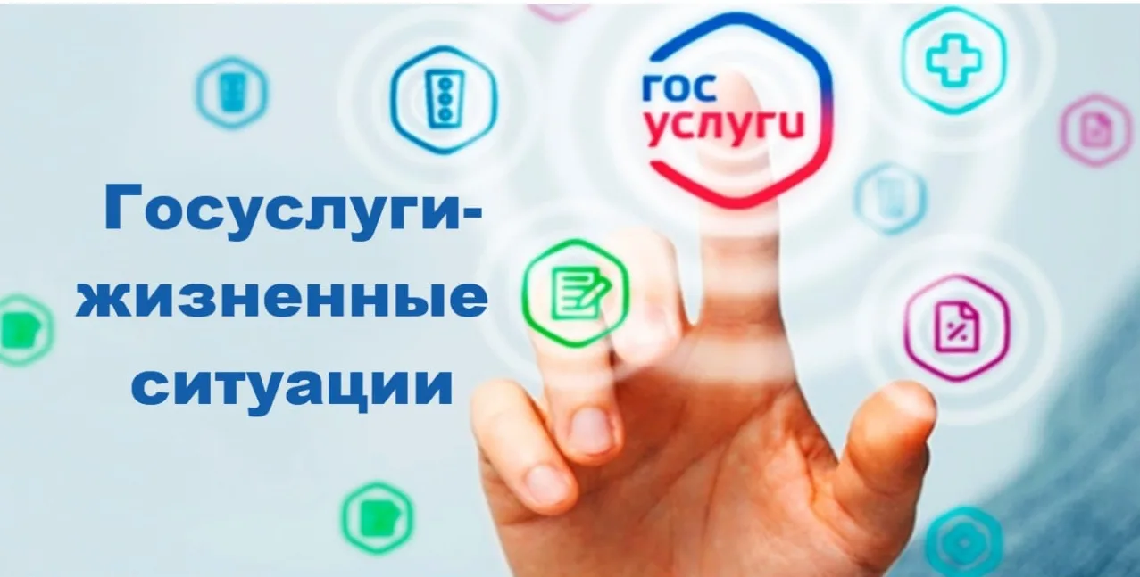 ❓Жизненные ситуации на Госуслугах: что такое ЗОЖ и как ему следовать  👍Какие привычки помогут укрепи