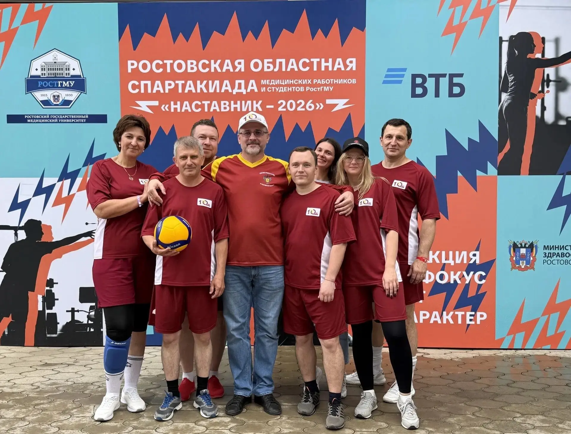 Об участии в I Ростовской областной Спартакиаде медицинских работников Дона и студентов...