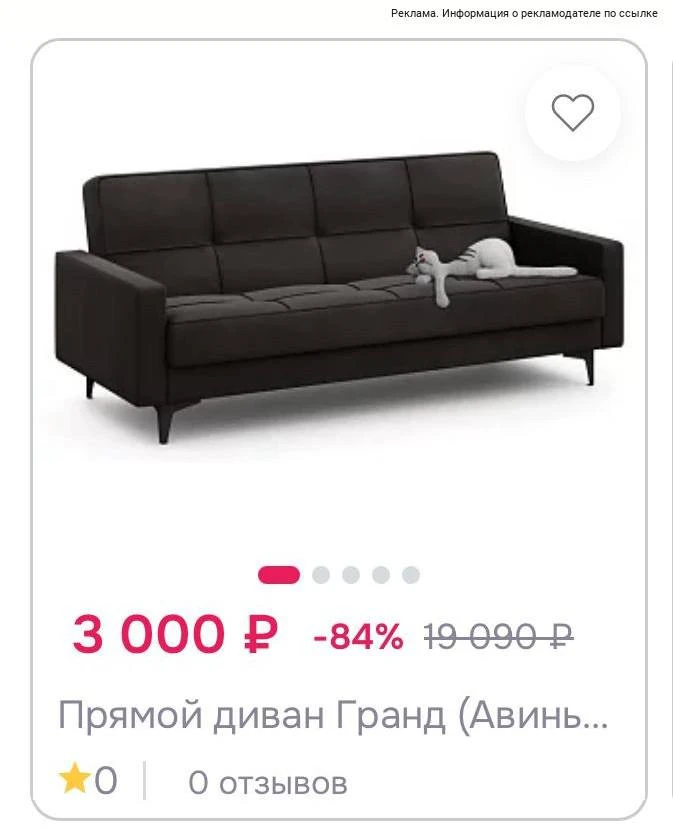 Огромные скидки на мебель 🔥