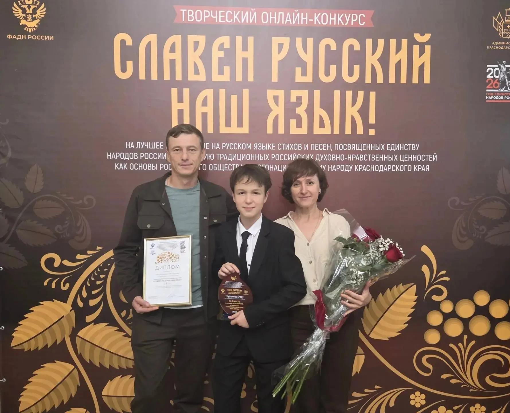 Гордость района: платнировец Егор Труфанов взял золото на краевом конкурсе чтецов!