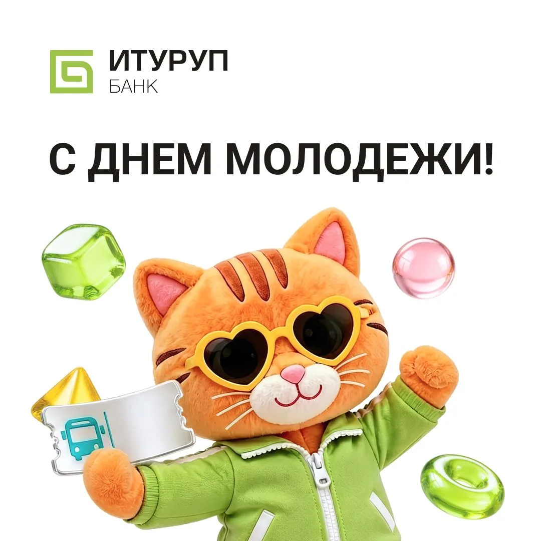Радуем студентов в честь Дня молодёжи!

С Днём молодёжи поздравляем и желаем огромного светлого счас