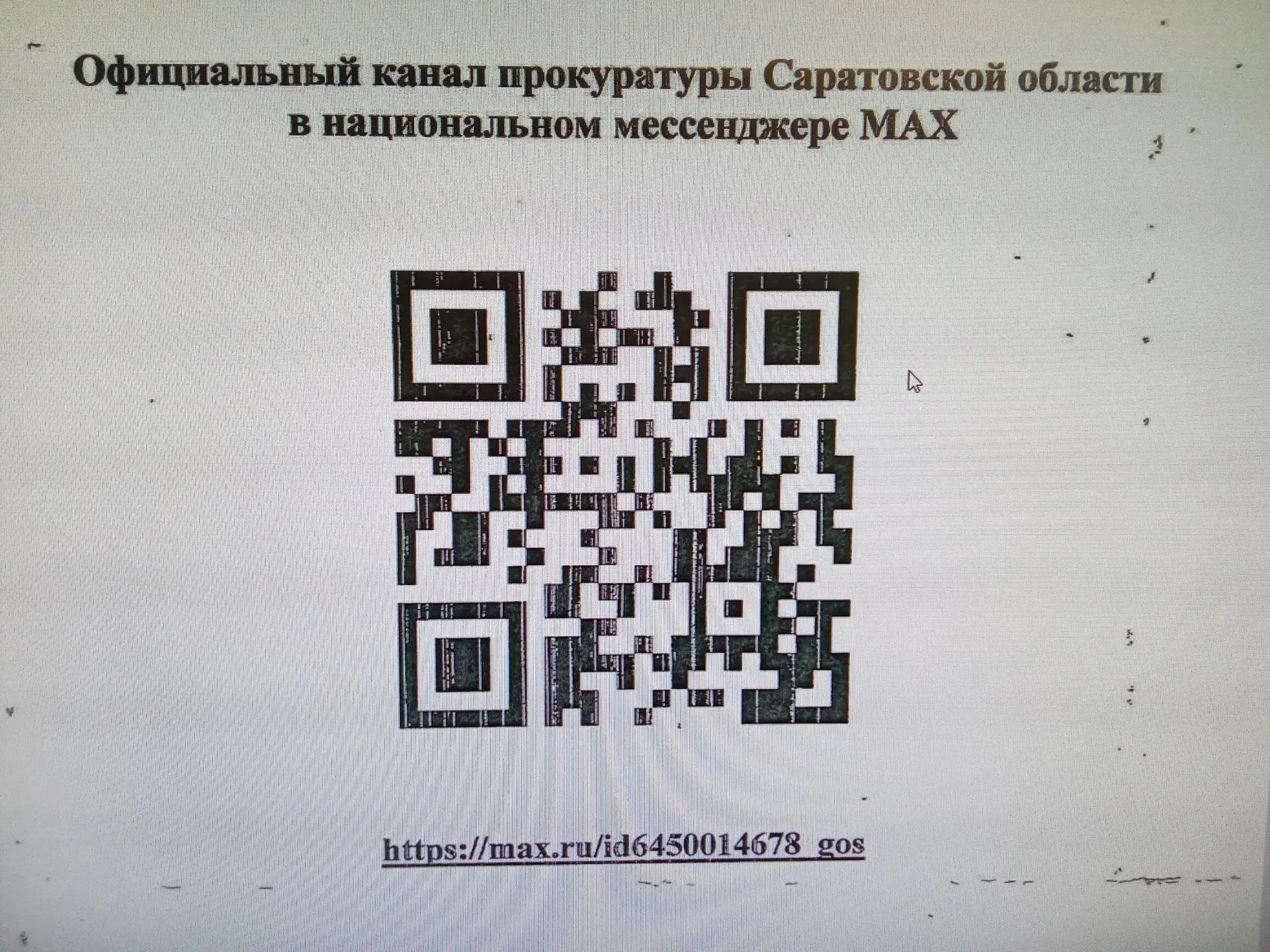В соответствии с приказом Генерального прокуратора Российской Федерации от 17.05.2026 №...