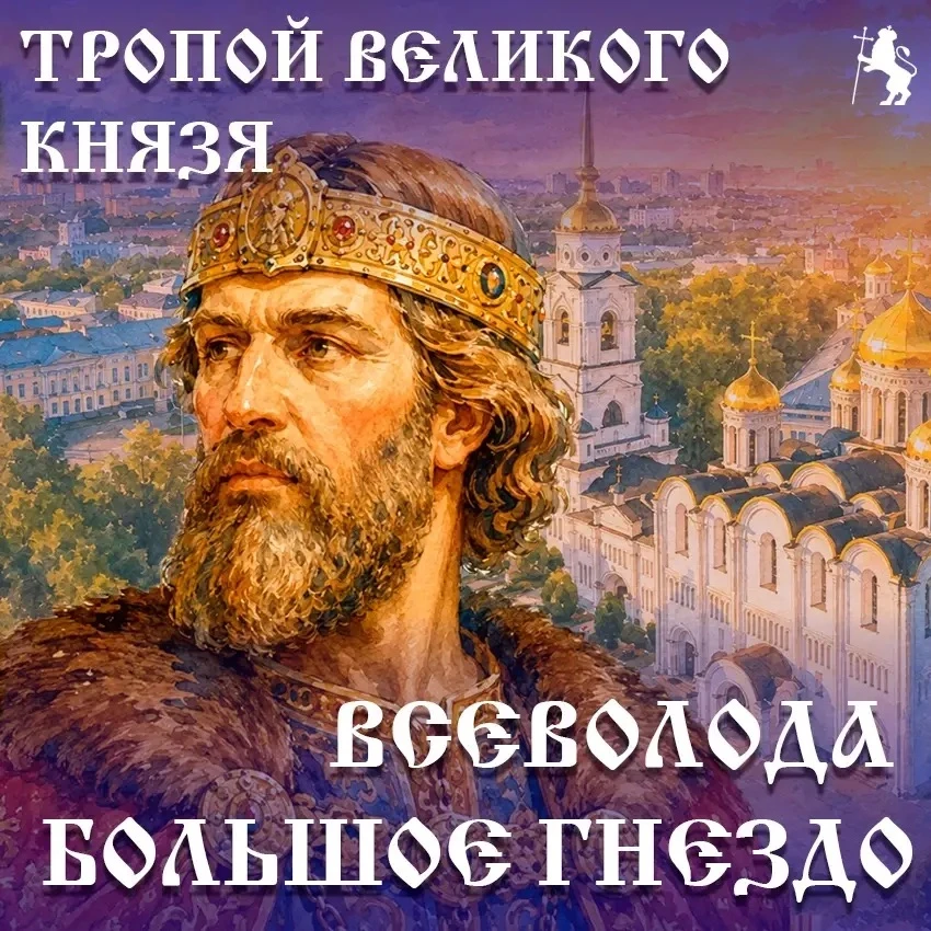 🏰 Открываем древний Владимир заново: новый путеводитель на платформе RUSSPASS!  Отличная новость для